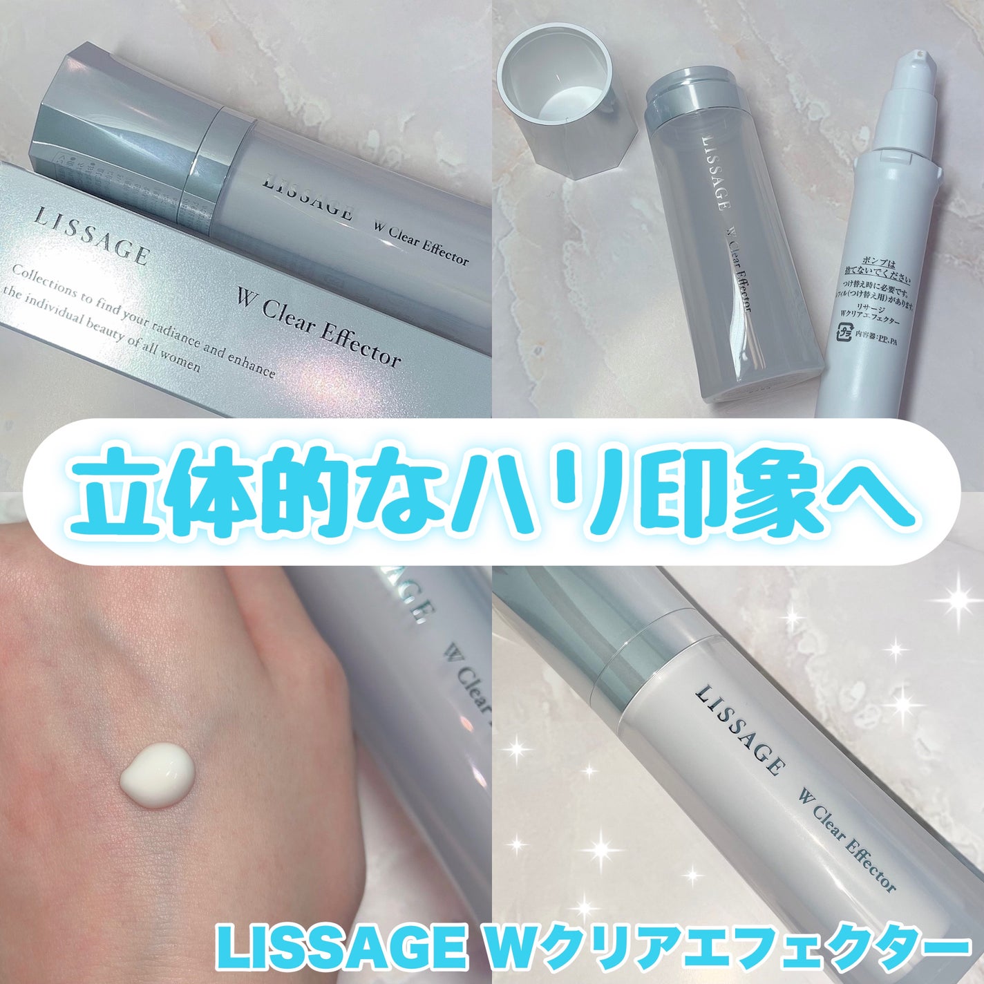 Wクリアエフェクター/リサージ/美容液を使ったクチコミ(1枚目)