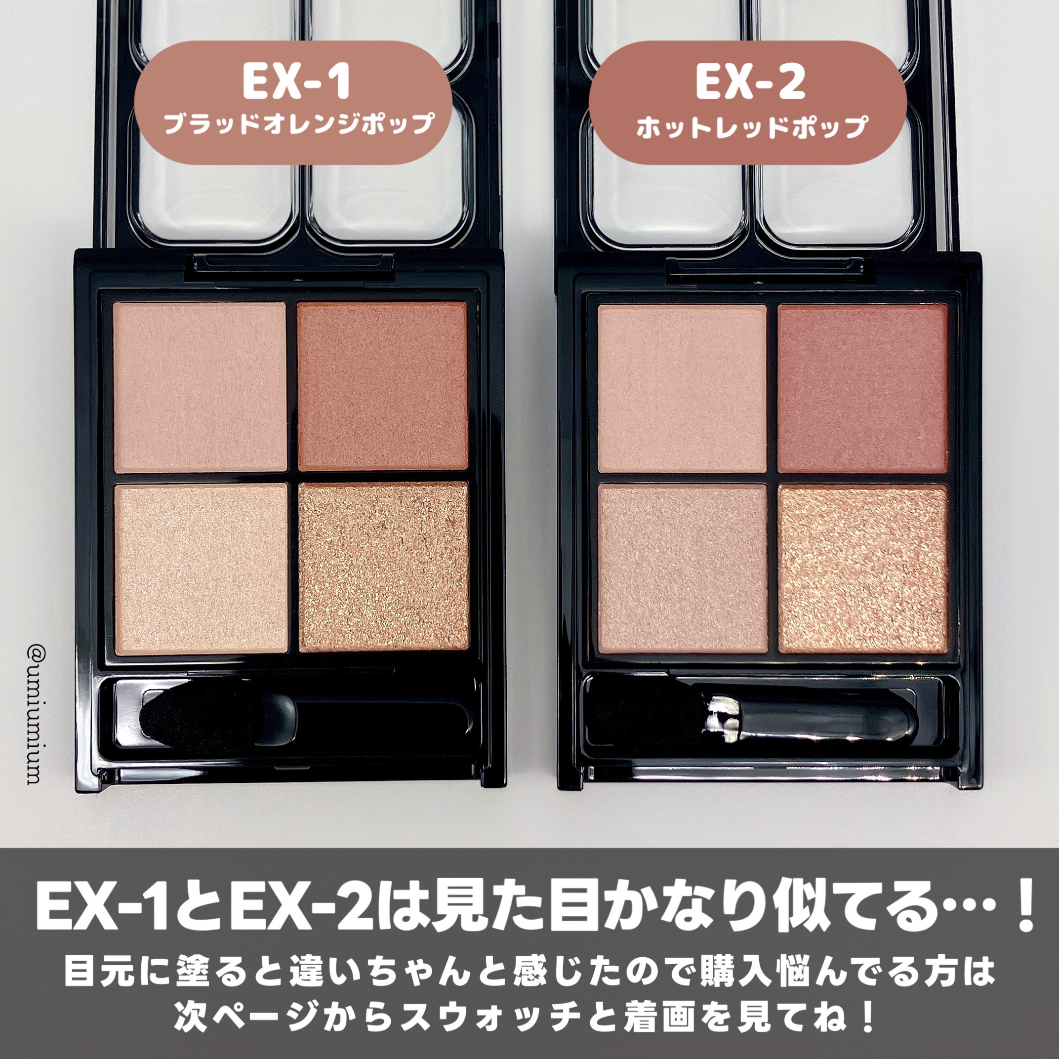 ケイト ポッピングシルエットシャドウ/KATE/アイシャドウパレットを使ったクチコミ（3枚目）