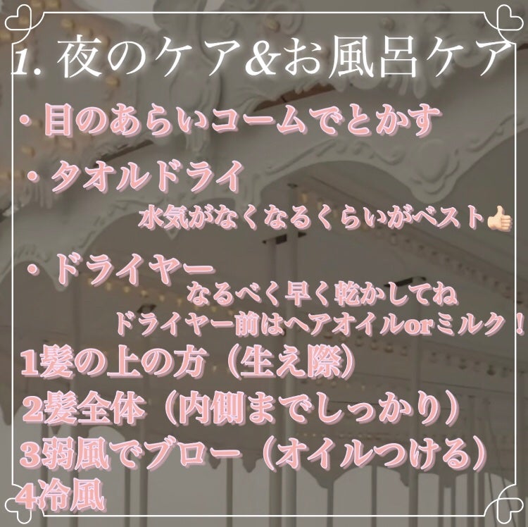 CCオイル/エッセンシャル/ヘアオイルを使ったクチコミ(4枚目)