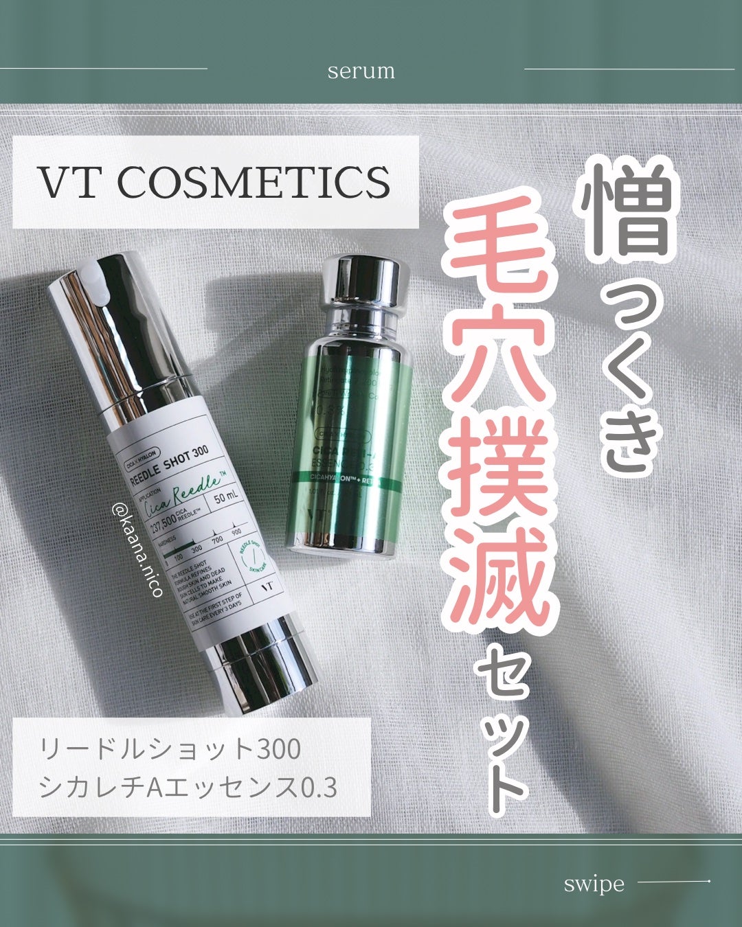 リードルショット300/VT/美容液を使ったクチコミ(1枚目)