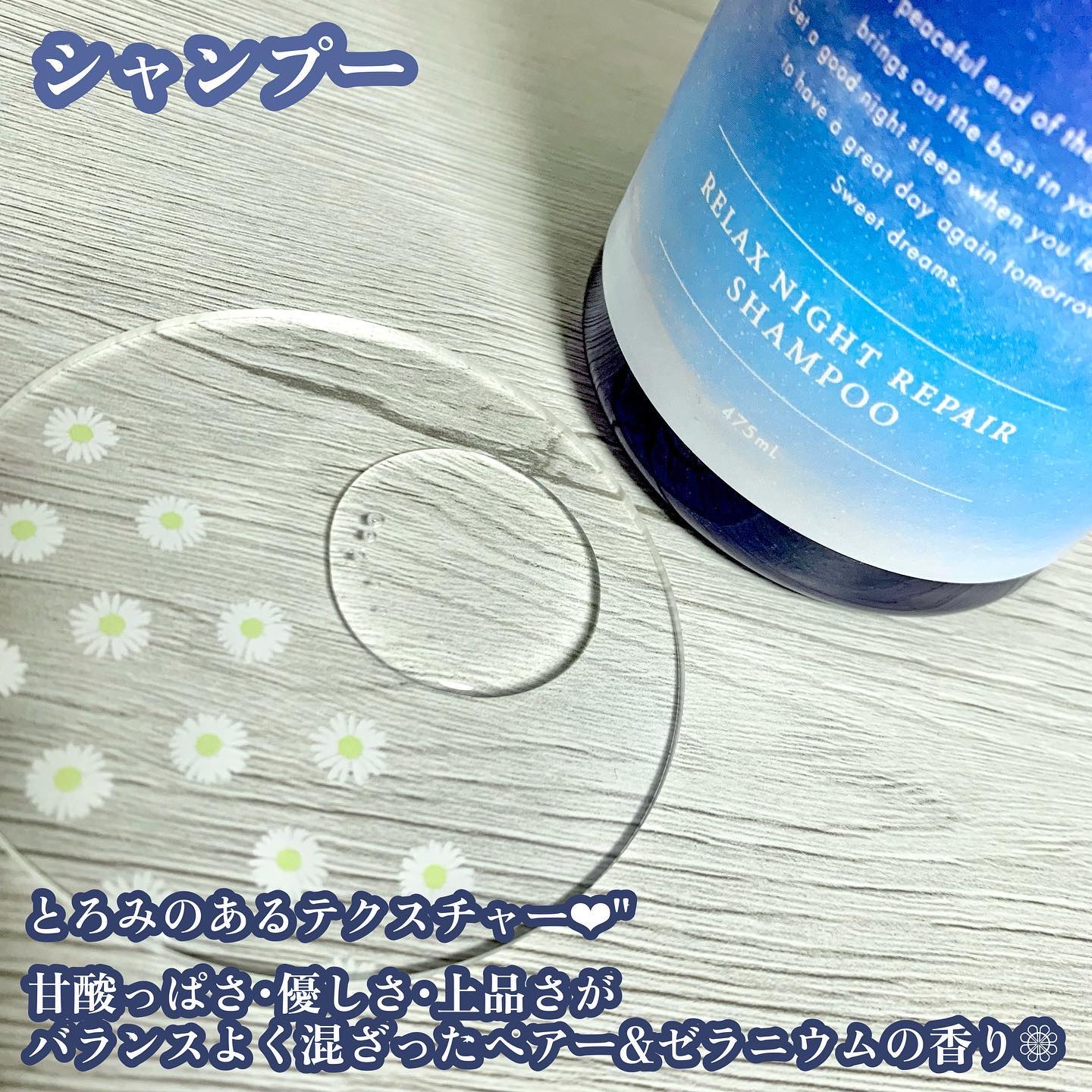 リラックスナイトリペア シャンプー／トリートメント/YOLU/市販シャンプーを使ったクチコミ（2枚目）