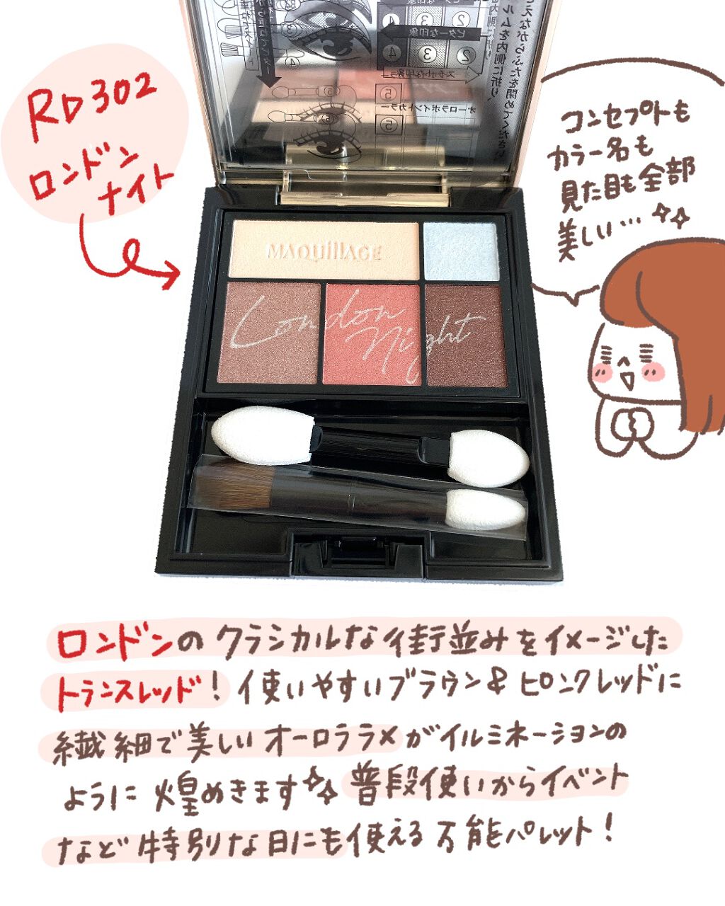 ドラマティックスタイリングアイズ/マキアージュ/アイシャドウパレットを使ったクチコミ(2枚目)