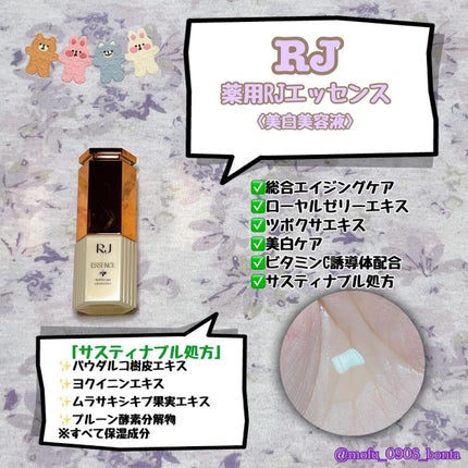 RJ トライアルセット/アピセラピーコスメティクス/スキンケアキットを使ったクチコミ(5枚目)