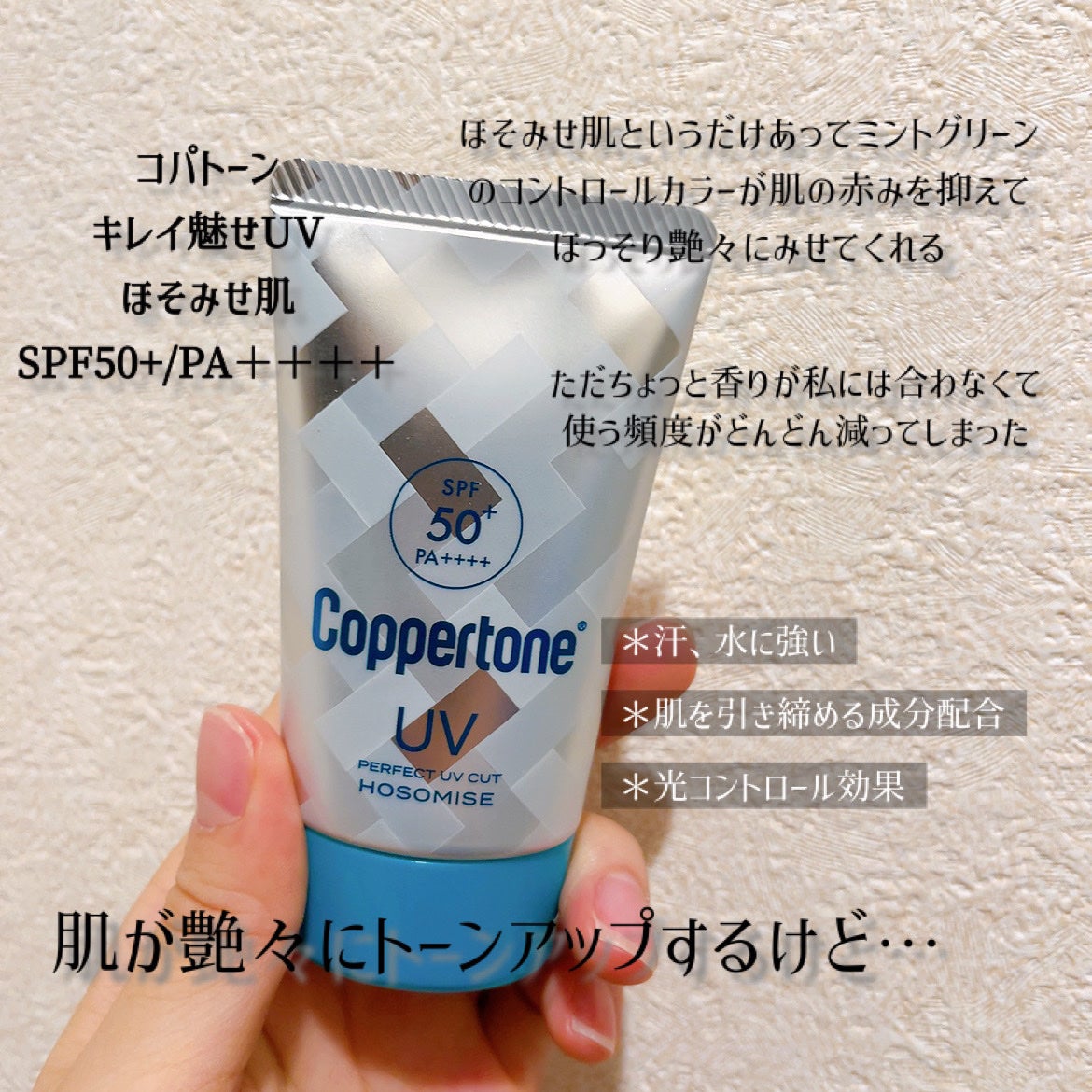 モイスチャージェル/スキンアクア/日焼け止めジェルを使ったクチコミ(7枚目)