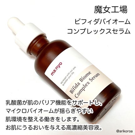 ビフィダバイオームコンプレックスセラム/manyo/美容液を使ったクチコミ(2枚目)