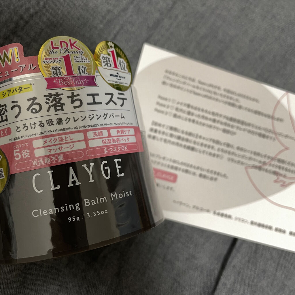 クレンジングバームモイストN/CLAYGE/クレンジングバームを使ったクチコミ（1枚目）