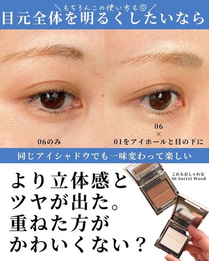 ルナソル モノアイカラーレーション/LUNASOL/単色アイシャドウを使ったクチコミ(7枚目)