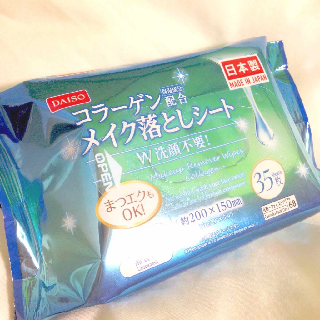 ヒアルロン酸配合メイク落としシート/DAISO/クレンジングシートを使ったクチコミ(2枚目)