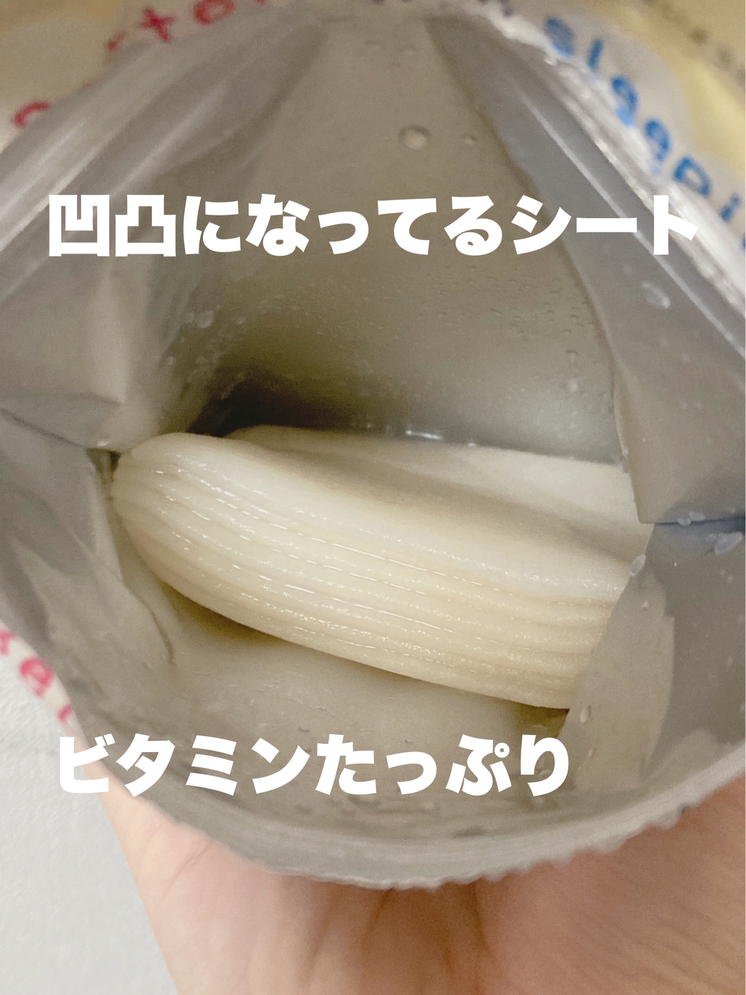 ビタミンＢＯＭＢマスク/クリアターン/シートマスク・パックを使ったクチコミ（3枚目）