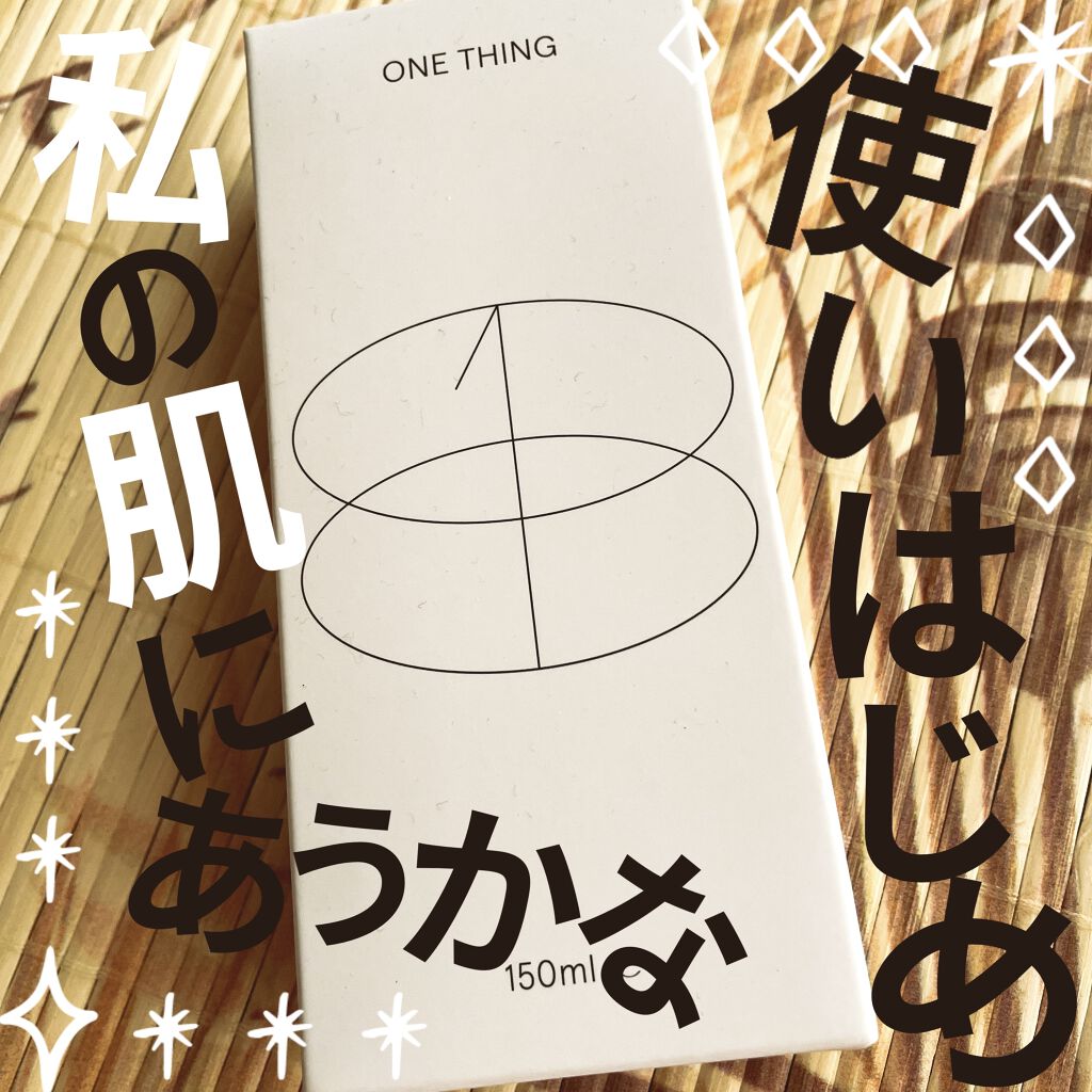 青みかん化粧水/ONE THING/化粧水を使ったクチコミ（1枚目）