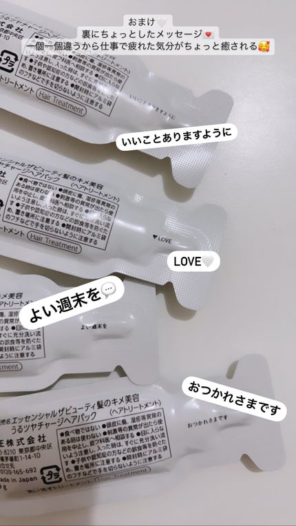 ザビューティ うるツヤチャージヘアパック/エッセンシャル/ヘアマスク・ヘアパックを使ったクチコミ(5枚目)