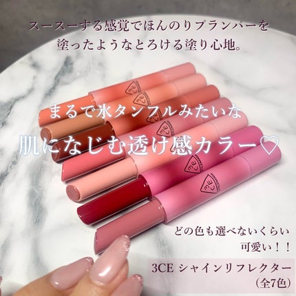 3CE シャインリフレクター/3CE/口紅を使ったクチコミ(2枚目)