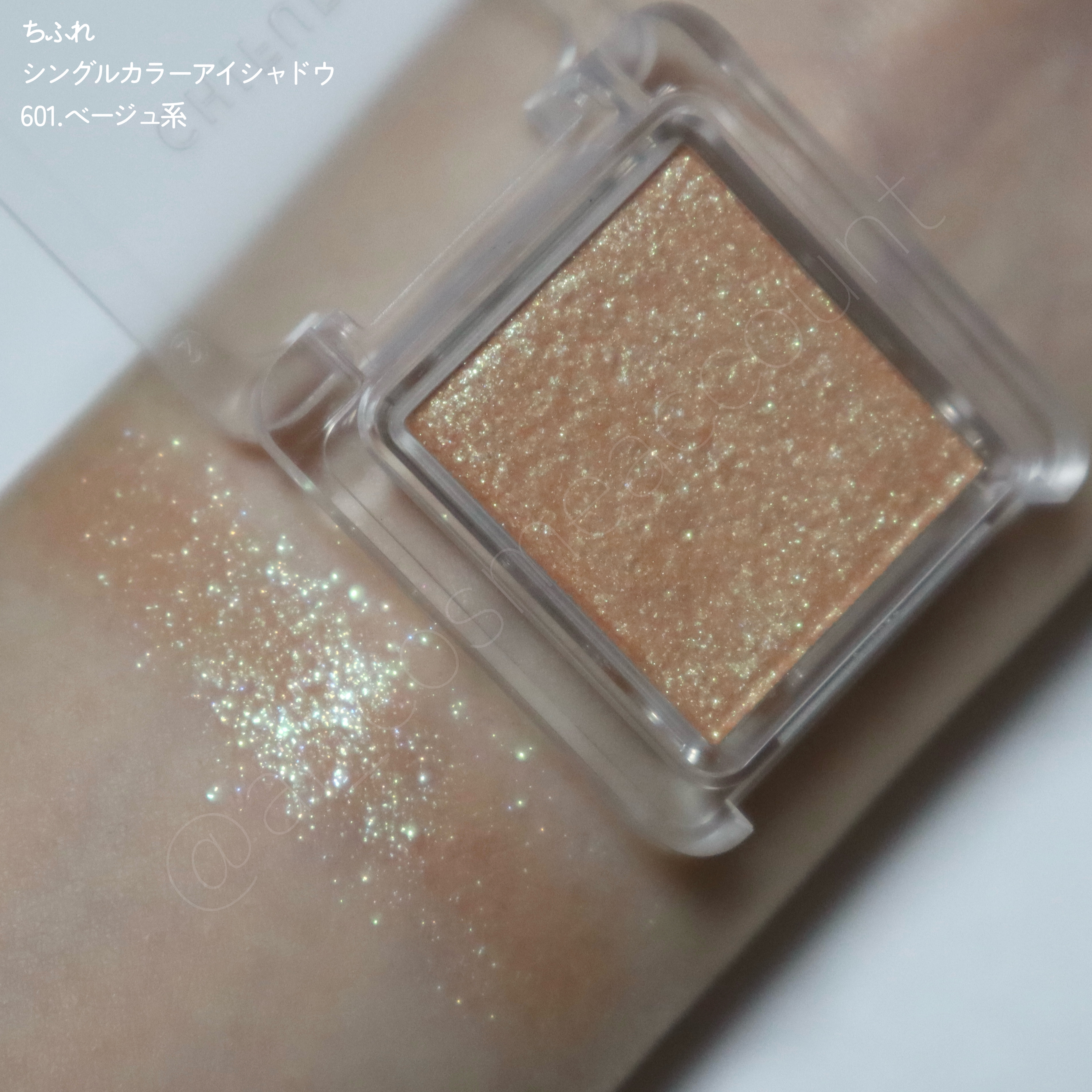 シングル カラー アイシャドウ｜ちふれの人気色を比較 - \いつもの