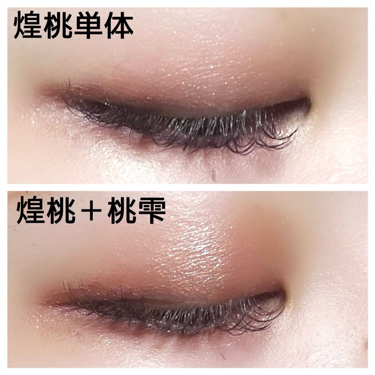 グロウ タッチ アイズ/SUQQU/リキッドアイシャドウを使ったクチコミ(4枚目)