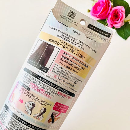 エッセンシャル プレミアム ウォータートリートメント EXスムース/エッセンシャル/アウトバストリートメントを使ったクチコミ(2枚目)