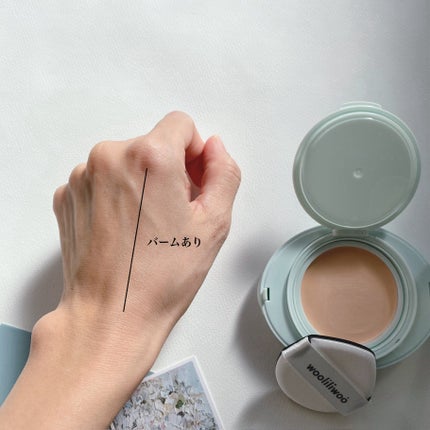 ベージュサンバーム/wooliliwoo/化粧下地を使ったクチコミ(4枚目)