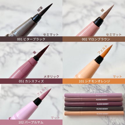 プレイフル リキッドアイライナー/BLEND BERRY/リキッドアイライナーを使ったクチコミ(5枚目)