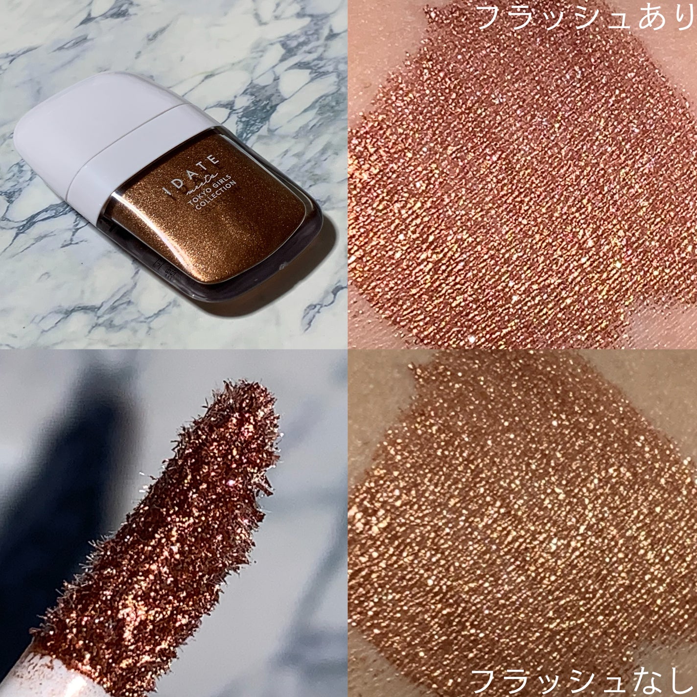 アイデイト アイカラーリキッド/IDATE/リキッドアイシャドウを使ったクチコミ(1枚目)