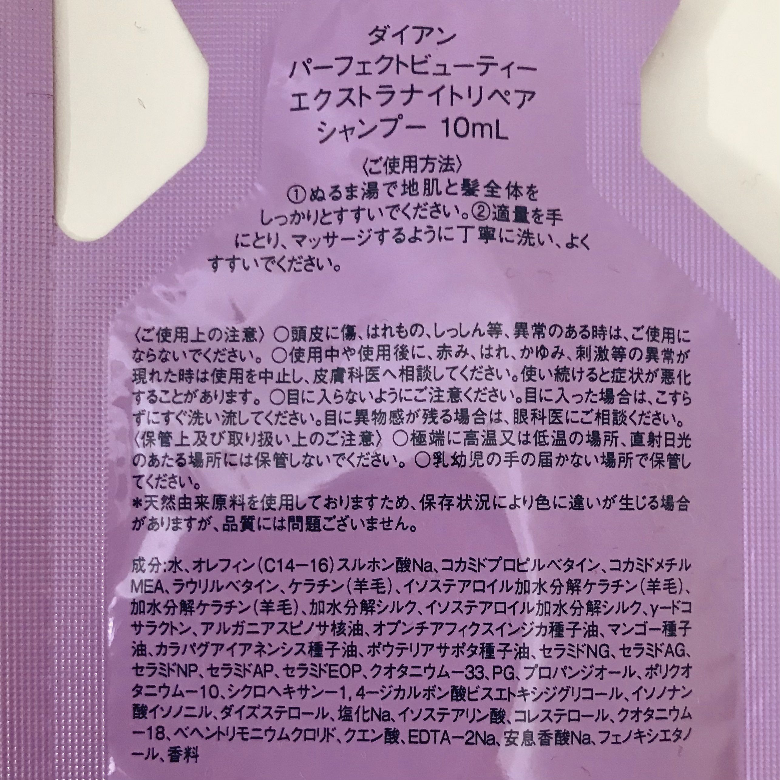 エクストラナイトリペア ヘアマスク/ダイアン/ヘアマスク・ヘアパックを使ったクチコミ（3枚目）