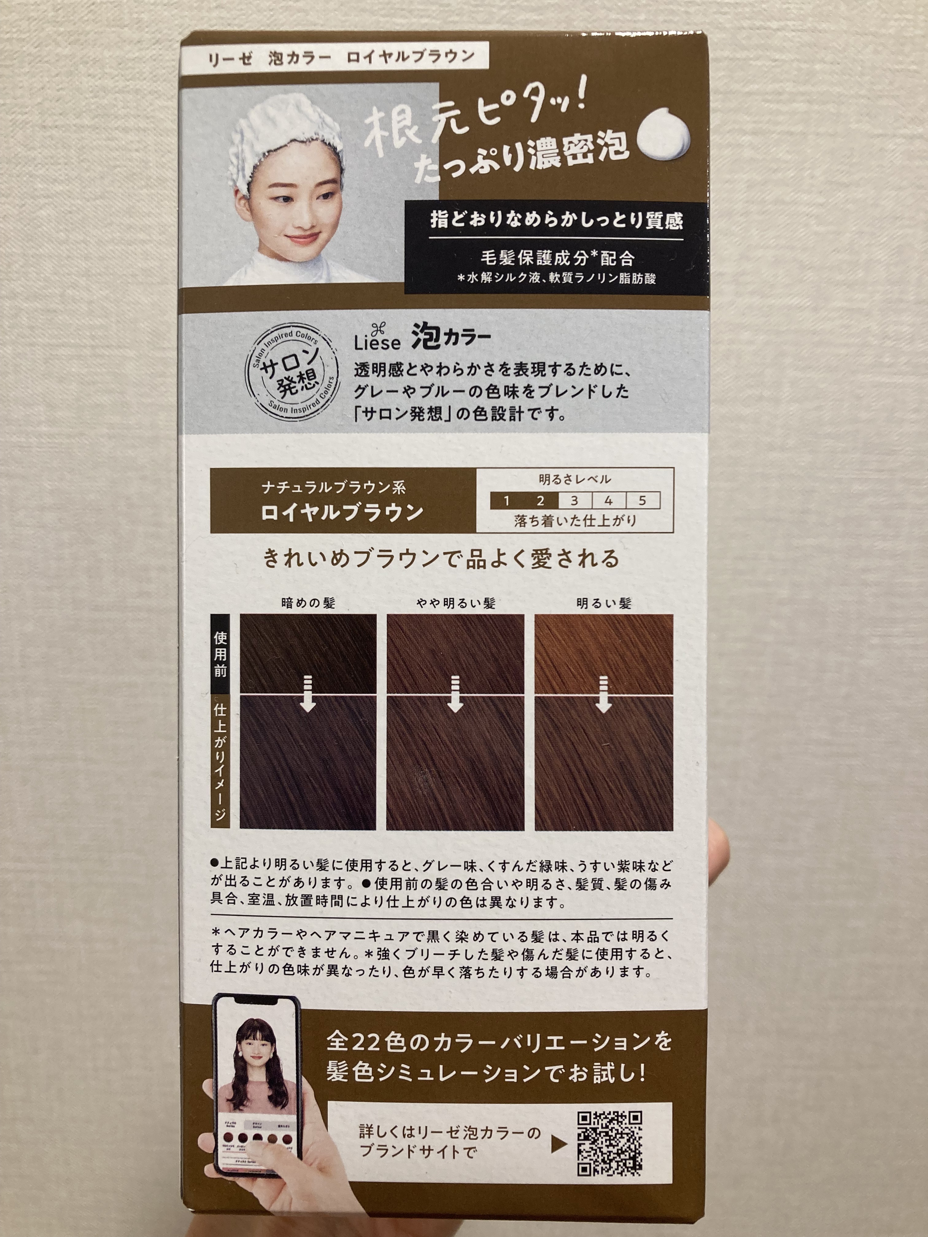 泡カラー/リーゼ/ヘアカラーを使ったクチコミ（3枚目）