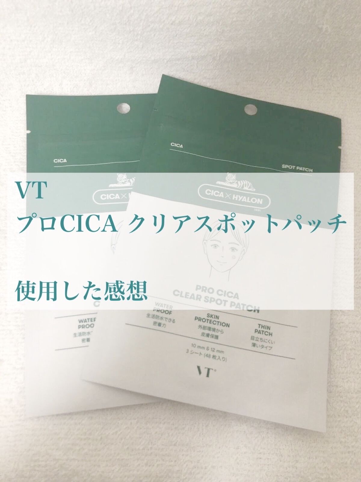 プロCICA クリアスポットパッチ/VT/その他スキンケアを使ったクチコミ（1枚目）