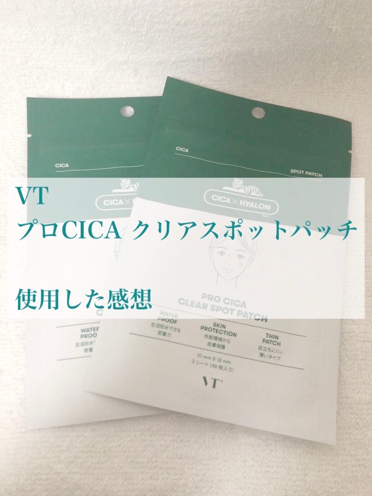 プロCICA クリアスポットパッチ/VT/その他スキンケアを使ったクチコミ(1枚目)