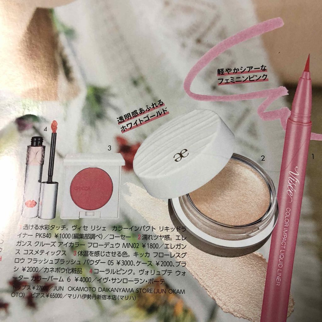 カラーインパクト リキッドライナー/Visée/リキッドアイライナーを使ったクチコミ(2枚目)