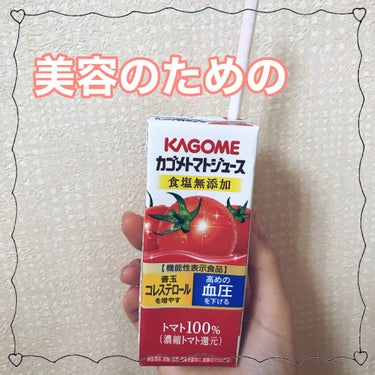 
毎日お昼ご飯と一緒に飲んでる
トマトジュース紹介します！


もともとトマトは大のニガテ、、🍅

でも美容のために飲んでて今では、
まぁ飲めるようになりました！！

日によってはうおっ))ってなる時も