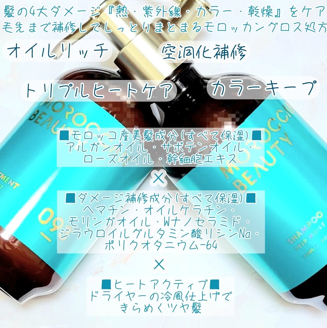 ディープモイスト シャンプー/ ヘアトリートメント/モロッカンビューティ/市販シャンプーを使ったクチコミ(2枚目)