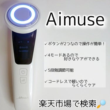 Aimuse 美顔器 01 白/AIMUSE/美顔器・マッサージを使ったクチコミ（2枚目）