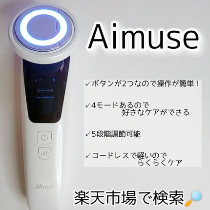 Aimuse 美顔器/AIMUSE/美顔器・マッサージを使ったクチコミ(2枚目)