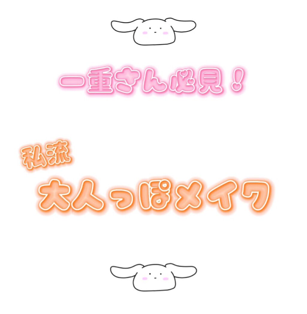 3CE アイスイッチ/3CE/グリッターを使ったクチコミ(1枚目)