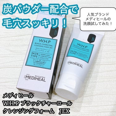 W.H.P ブラックチャコール クレンジングフォーム JEX（80ｍL）/MEDIHEAL/洗顔フォームを使ったクチコミ（1枚目）