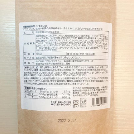 出雲ハーブの酵素ドリンク/いずもなでしこ/酵素ドリンクを使ったクチコミ(4枚目)