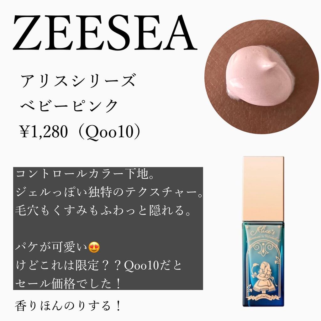 ひーこ /垢抜け メイクテク on LIPS 「もうすぐ36歳、乾燥肌が厳選🧐乾燥しらずになれる神下地7選❗️..」(5枚目)