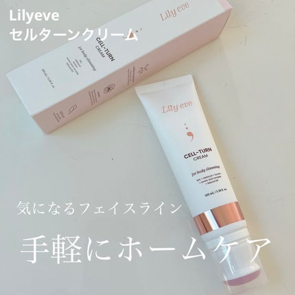 セルターンクリーム 100ml/リリーイブ/フェイスクリームを使ったクチコミ(1枚目)