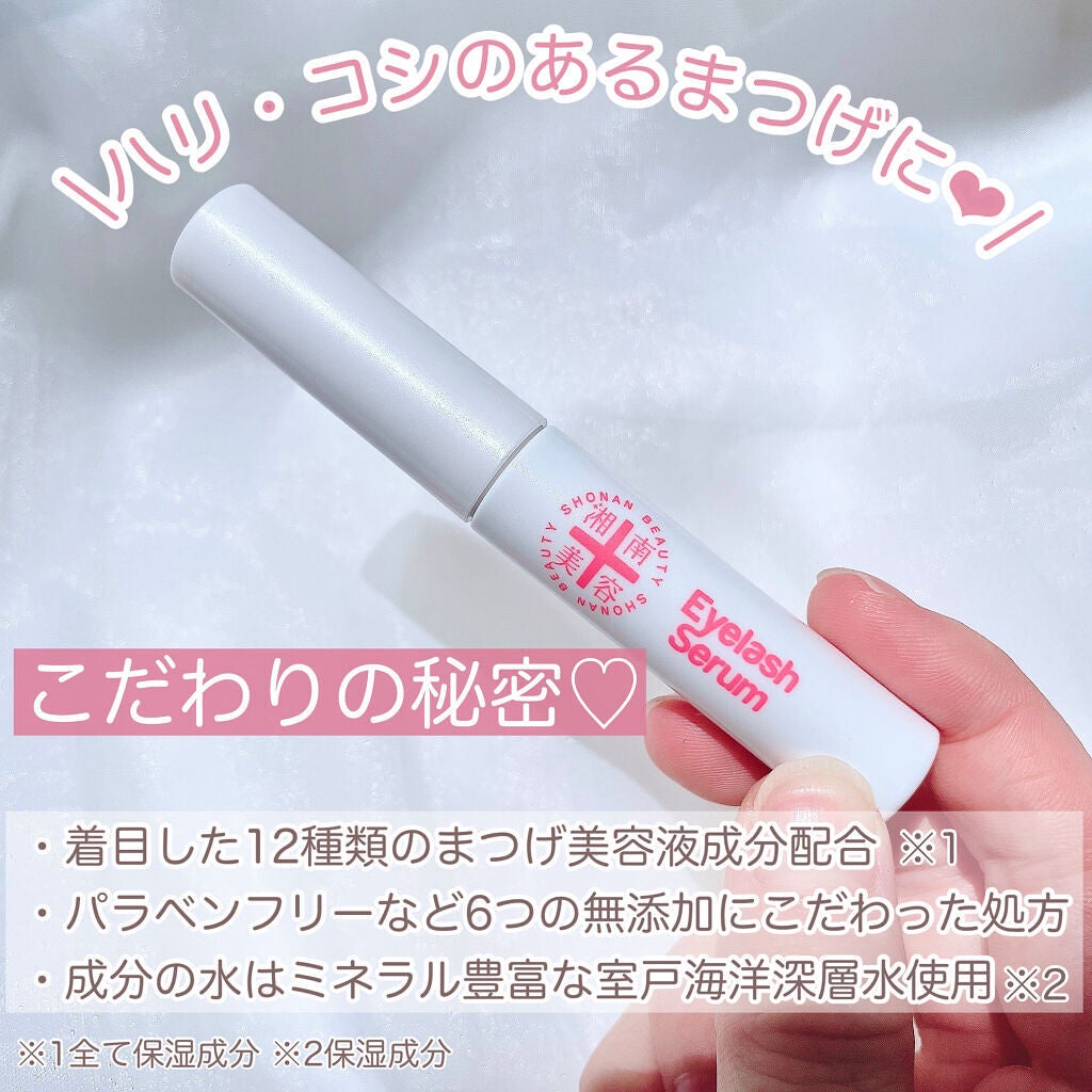 湘南美容まつ毛美容液/Co-medical+/まつげ美容液を使ったクチコミ(3枚目)