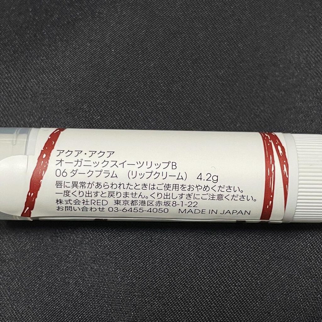 オーガニックスイーツリップ/アクア・アクア/リップケアを使ったクチコミ(5枚目)