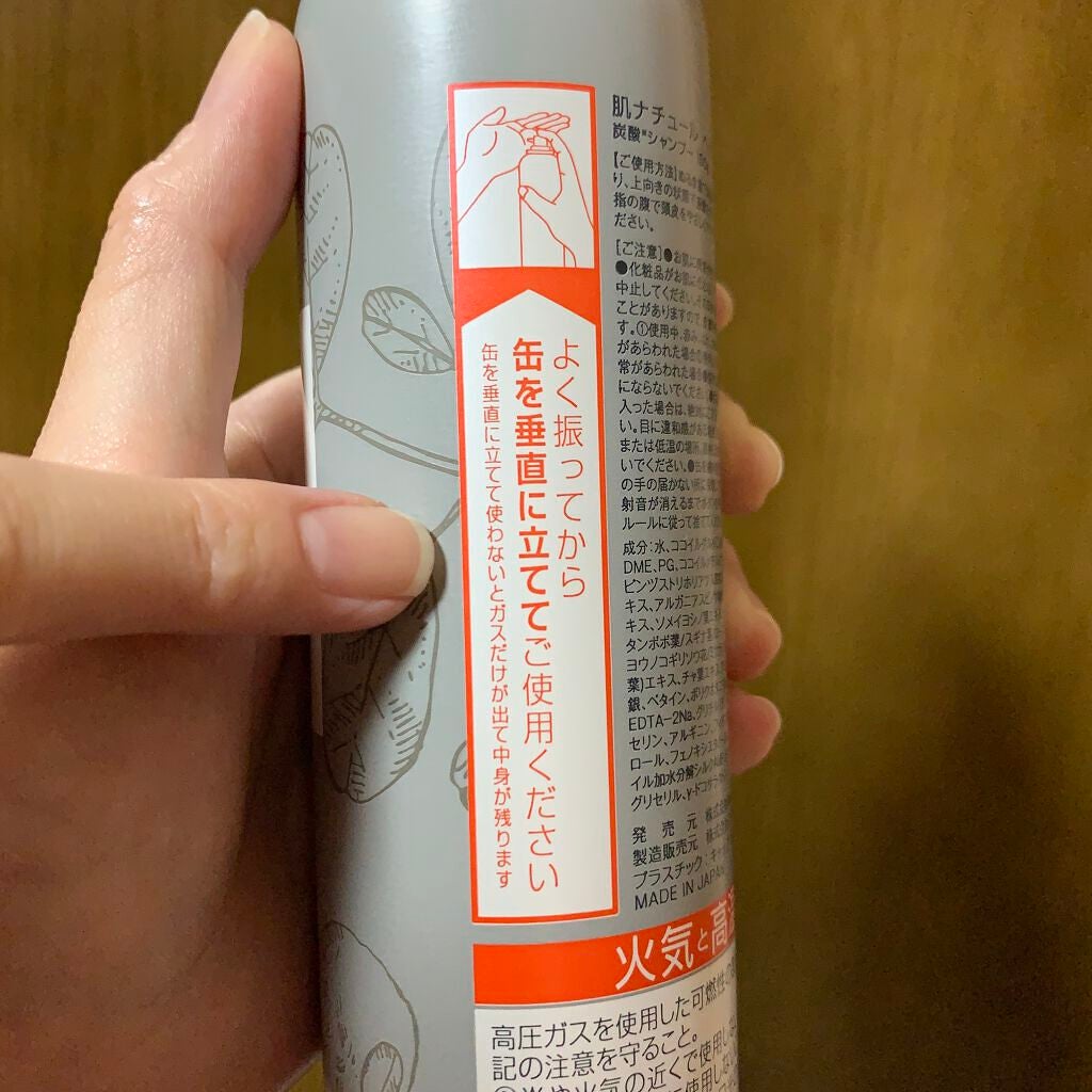 炭酸ヘッドスパシャンプー/トリートメント/肌ナチュール/市販シャンプーを使ったクチコミ(3枚目)