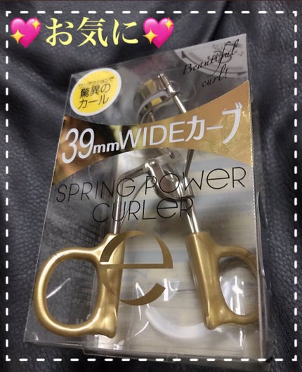 スプリングパワーカーラー/excel/ビューラーを使ったクチコミ(1枚目)