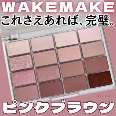 WAKEMAKE ソフトブラーリング アイパレットのクチコミ「くすみピンク・ピンクブラウン好きなら
このアイシャドウめちゃくちゃおすすめです♡

LIPSプ.....」（1枚目）