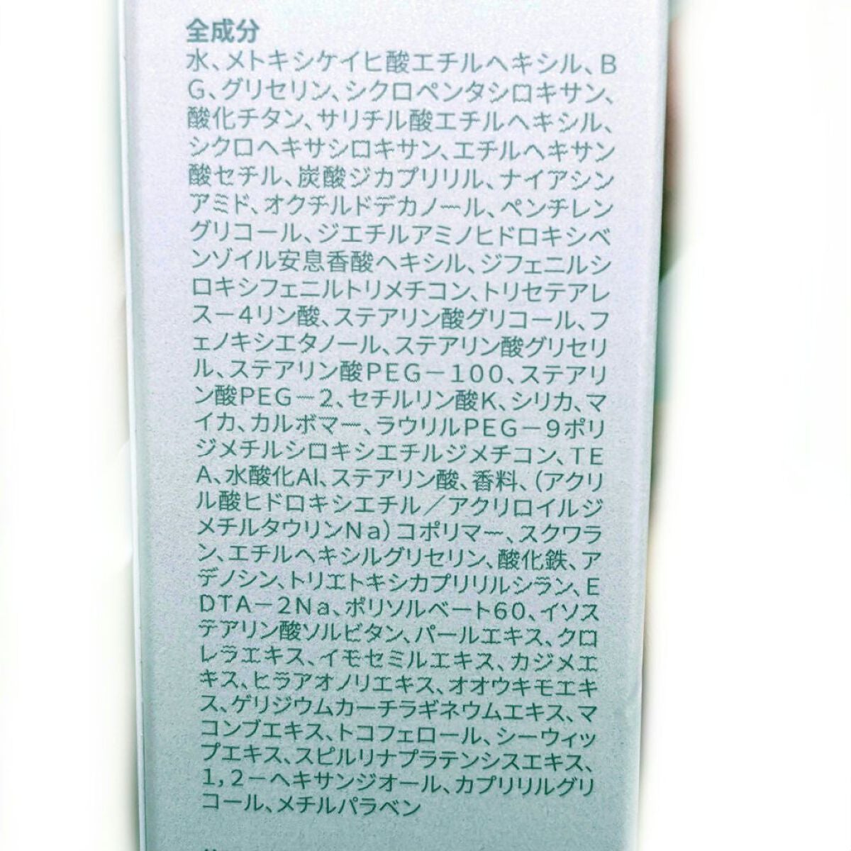 アイデアルアクトレス バックステージクリーム SPF30 PA++ 50ml/KLAVUU/化粧下地を使ったクチコミ(3枚目)