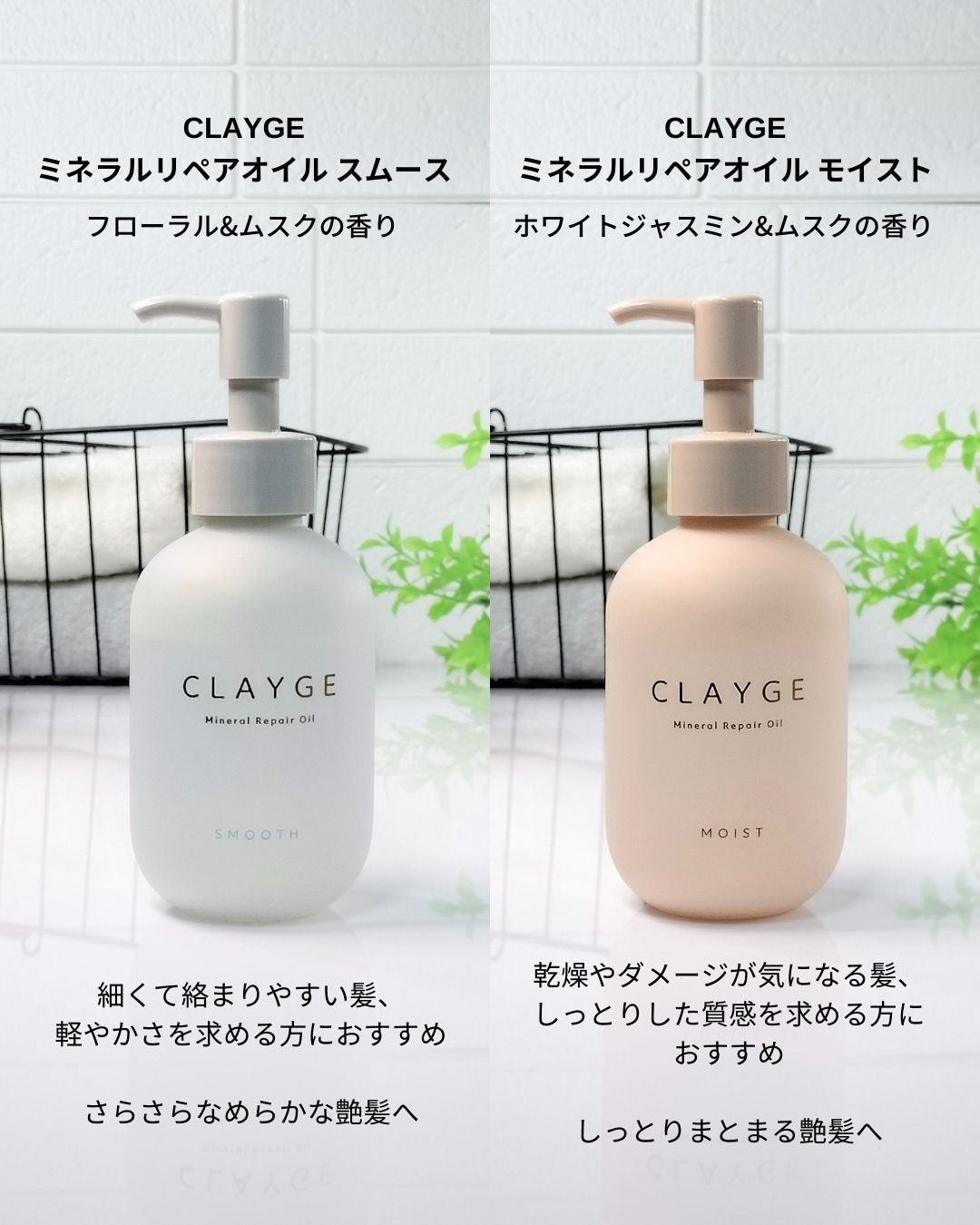ミネラルリペアオイル スムース/CLAYGE/ヘアオイルを使ったクチコミ(2枚目)