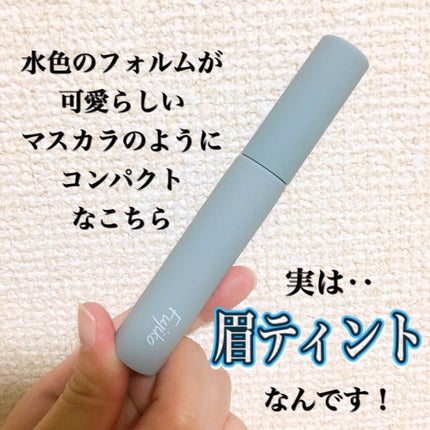 眉ティントSVR/Fujiko/眉ティントを使ったクチコミ(2枚目)