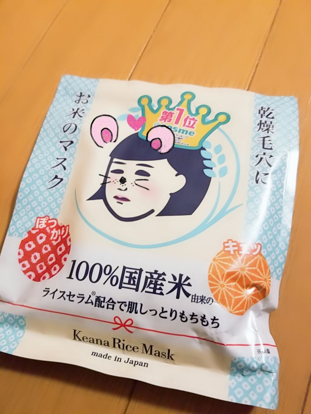 お米のマスク/毛穴撫子/シートマスク・パックを使ったクチコミ（1枚目）