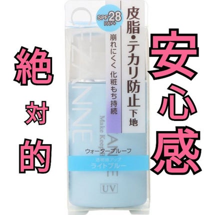 皮脂テカリ防止下地/CEZANNE/化粧下地を使ったクチコミ(1枚目)
