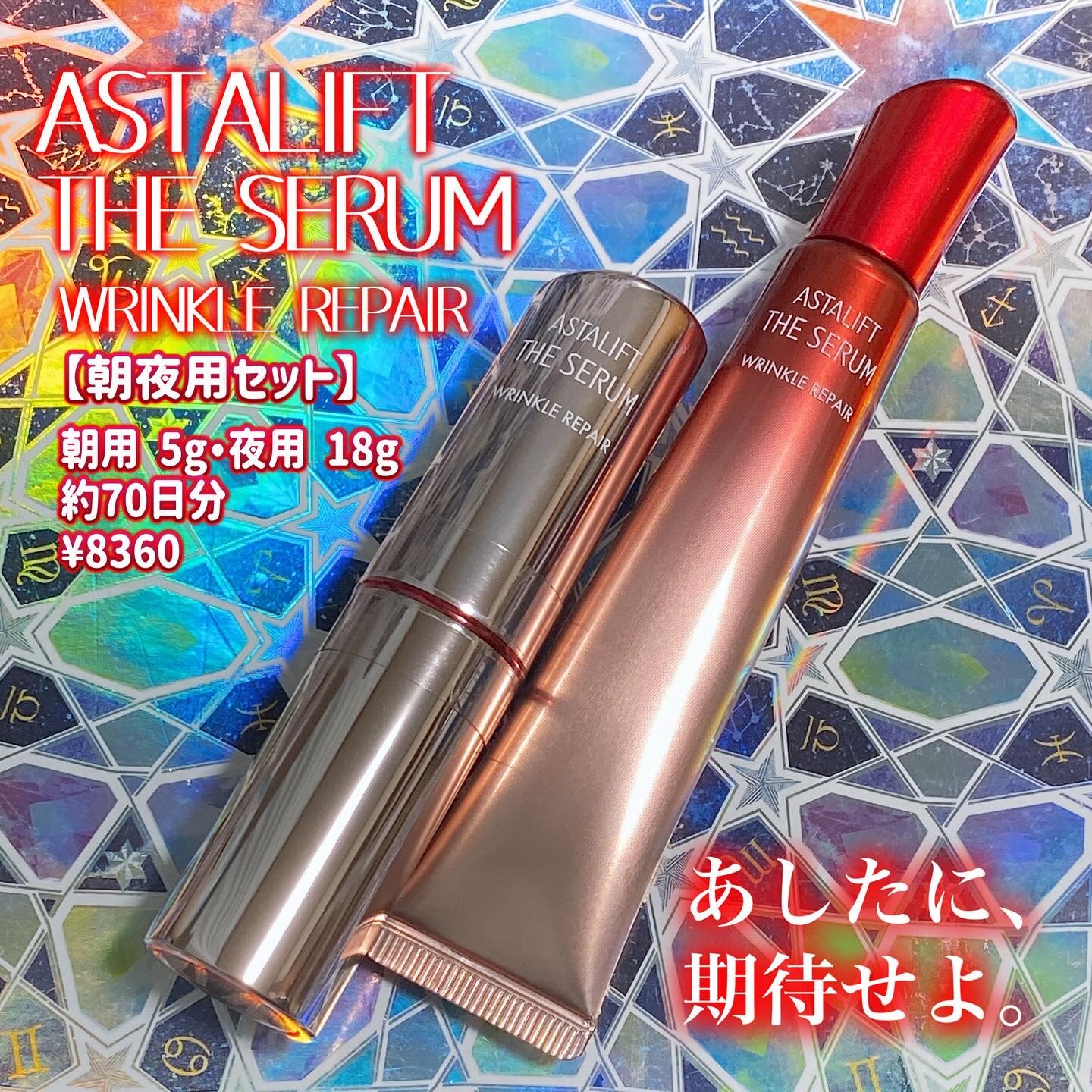 ザ セラム リンクルリペア 朝用 /アスタリフト/美容液を使ったクチコミ（1枚目）