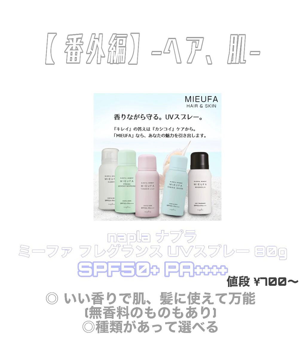 スキンアクア スーパーモイスチャージェル/スキンアクア/日焼け止めジェルを使ったクチコミ(4枚目)