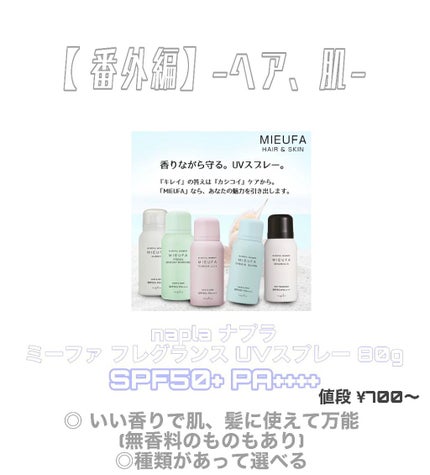 スキンアクア スーパーモイスチャージェル/スキンアクア/日焼け止めジェルを使ったクチコミ(4枚目)