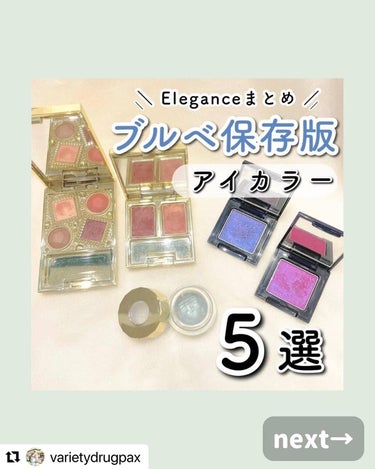 レヨン ジュレアイズ N/Elégance/ジェル・クリームアイシャドウを使ったクチコミ（1枚目）